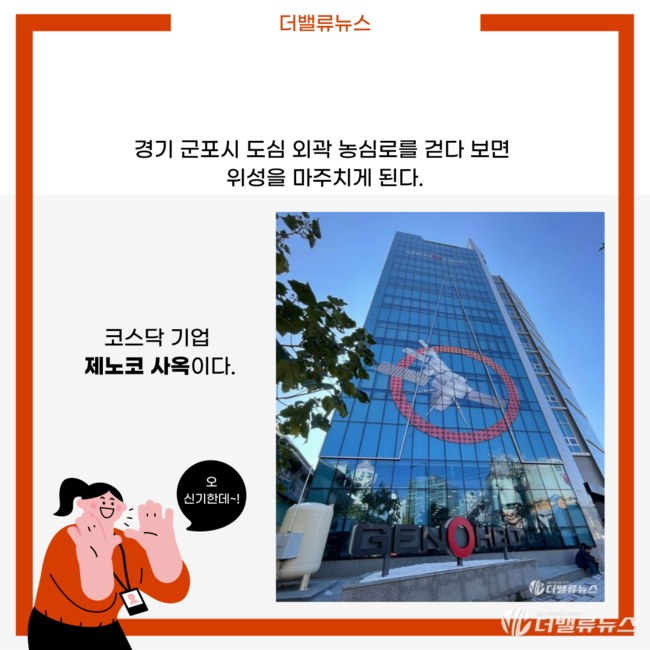 제노코(361390) 관련 이미지 4