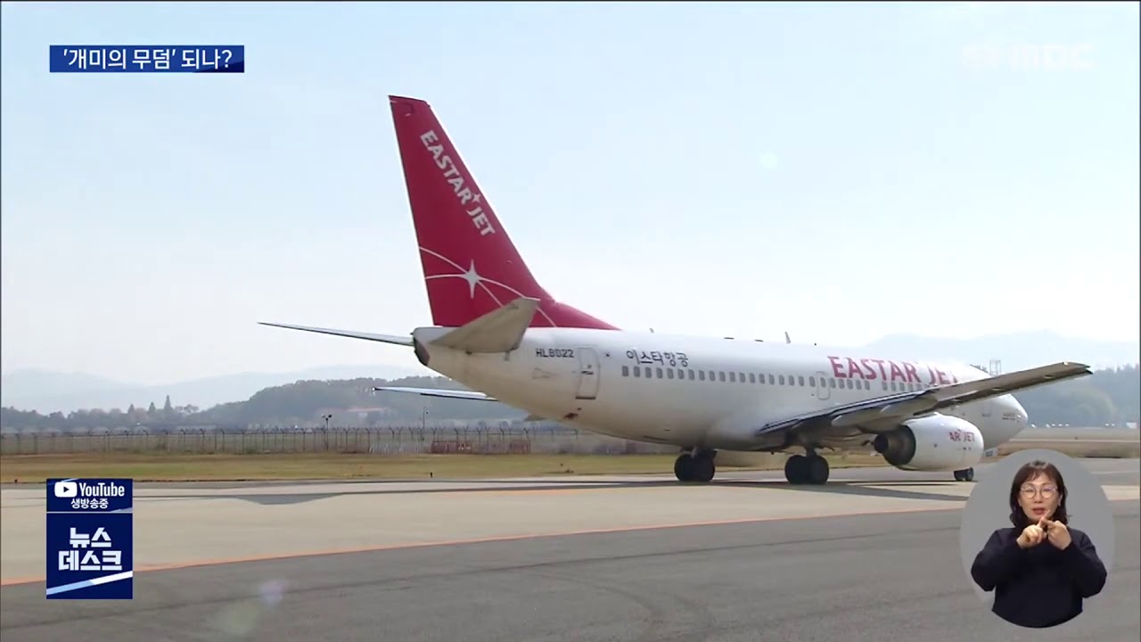 이스타항공 (015020) KOSPI 주식 분석 — 항공 투자 가이드 2026