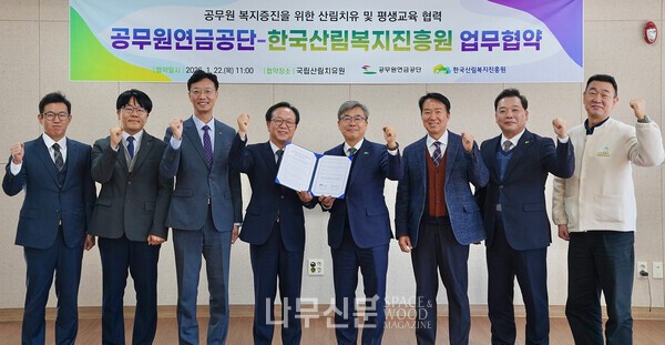 공무원연금공단