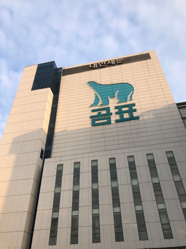 대한제분(001130) 관련 이미지 5