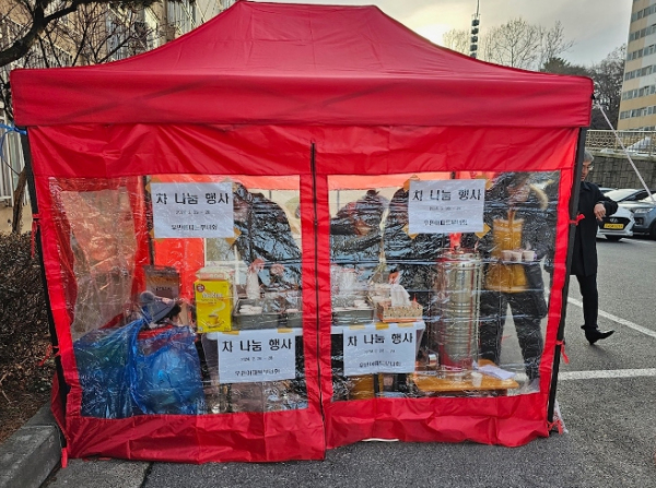 당진시 당진3동 시곡4통(우민늘사랑아파트) 차 나눔 행사