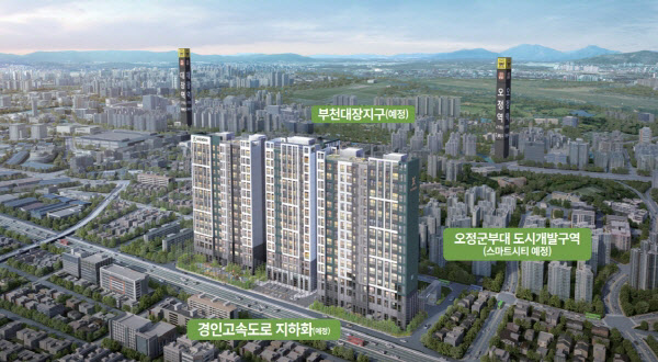 대장홍대선·GTX 추진 부천 오정·대장지구에 '오정 해모로 스마트시티' 들어선다
