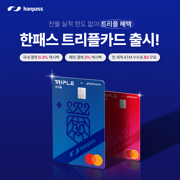 한패스(408470) 관련 이미지 1
