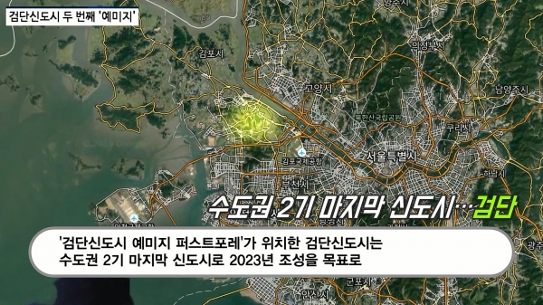 [동영상] 금성백조, '검단신도시 예미지 퍼스트포레'...서울 접근성 '만점'
