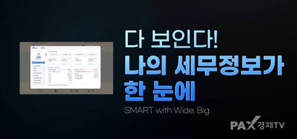 국세청 홈택스 연말정산과 고객센터 전화 문의