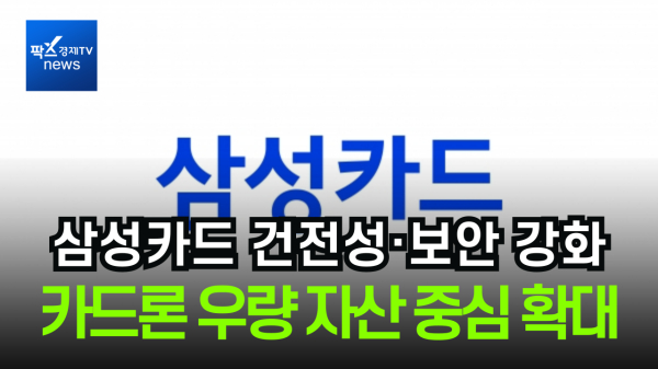 삼성카드 카드론 안내