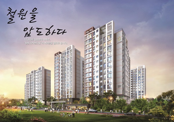 강원도 '철원 리치먼드힐' 일반 분양 시작