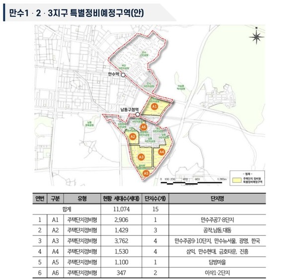 인천시, '노후계획도시 정비 선도지구' 선정 나서