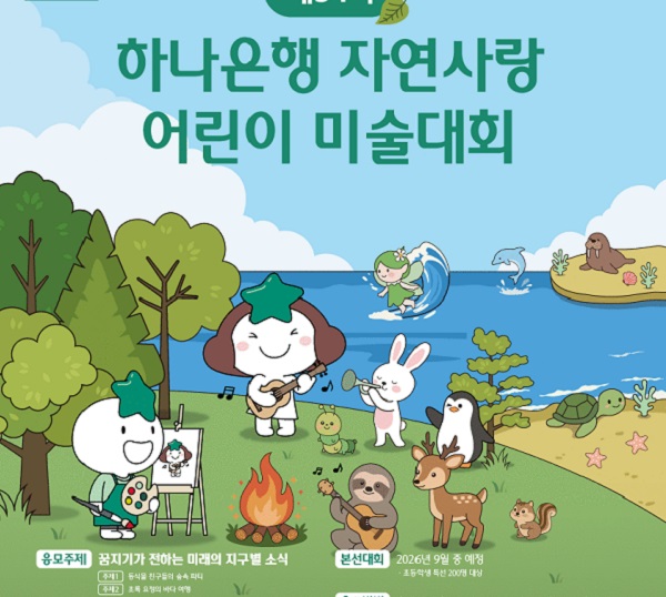 3. 초록 지구 여행을 주제로 펼쳐진 순수한 상상력 3. 초록 지구 여행을 주제로 펼쳐진 순수한 상상력