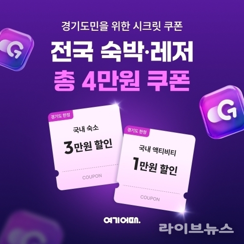 경기컬쳐패스 6만원