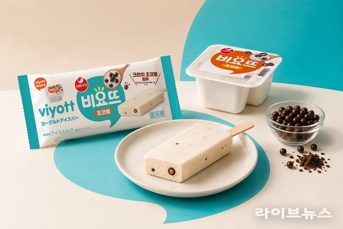 비요뜨: 아이스크림
