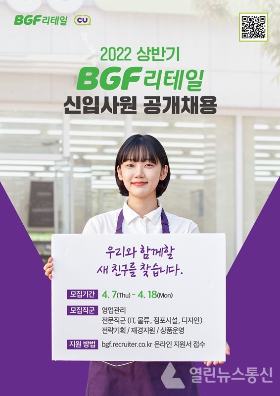 BGF리테일(282330) 관련 이미지 5