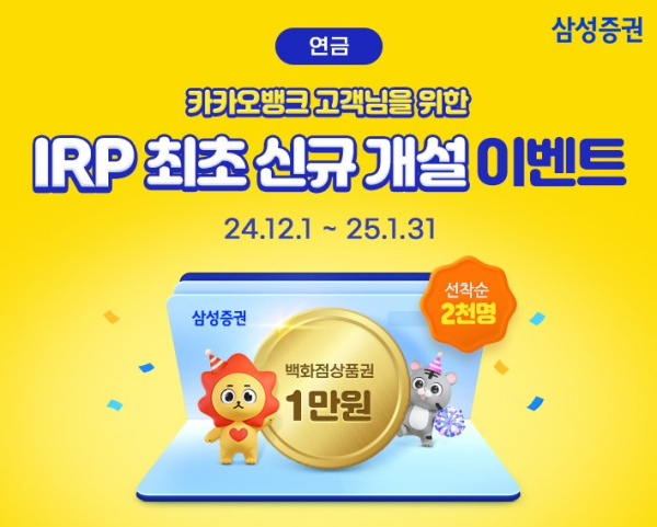 1. 은행과 증권사 IRP 수수료 차이