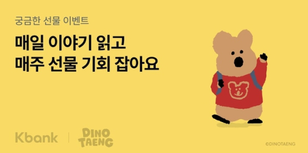 2. 최대 연 6.7프로 금리 조건