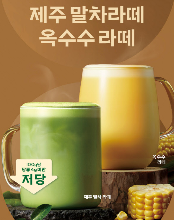 아이스크림 라떼