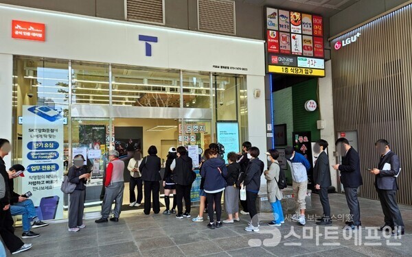 T월드 매장 앞 SK텔레콤 고객들