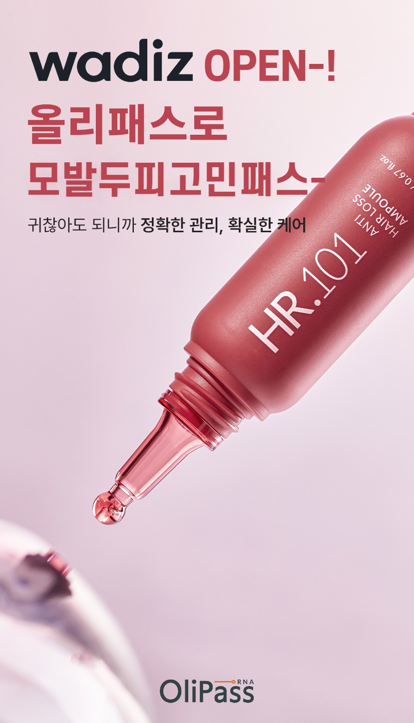 올리패스(244460) 관련 이미지 7