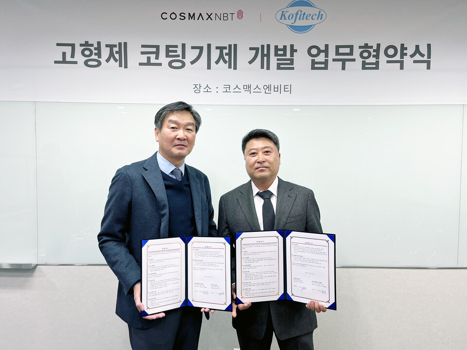 코스맥스엔비티(222040) 관련 이미지 6