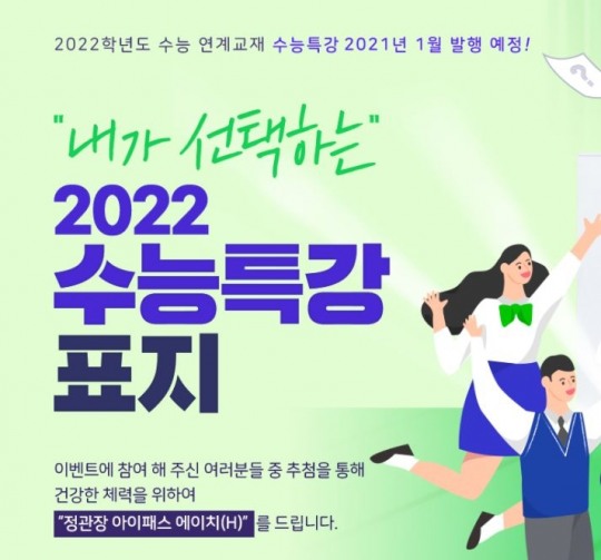 2026 수능특강 라이트 영어 단어장 pdf 정보