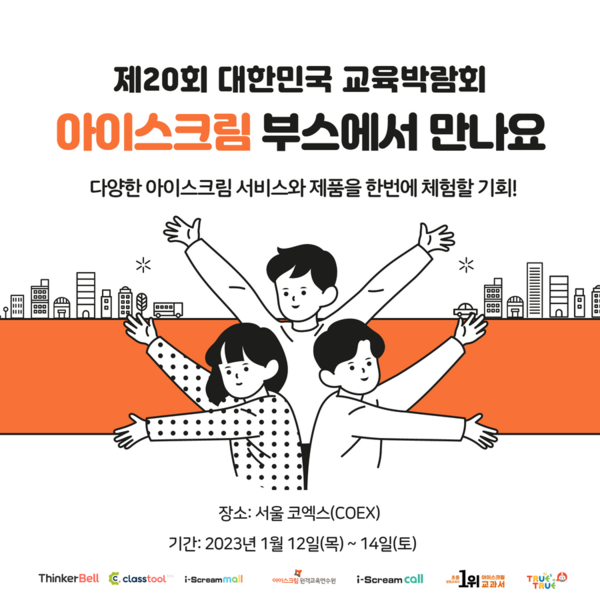 아이스크림미디어(461300) 관련 이미지 7