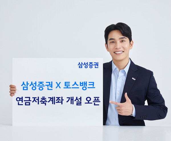 삼성증권 모바일 OTP 발급 방법