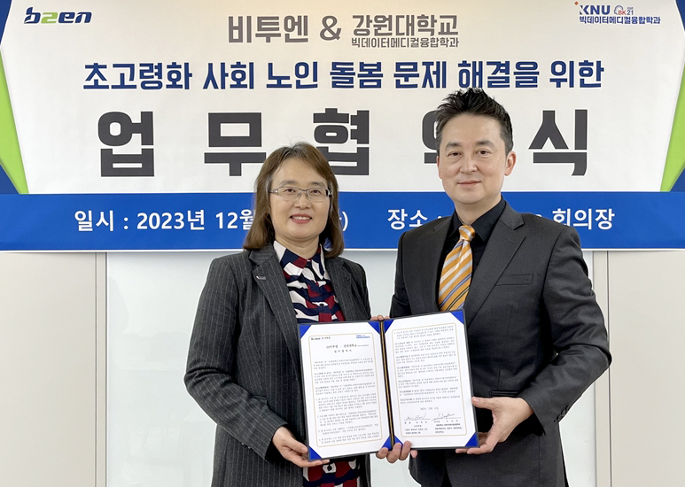 비투엔(307870) 관련 이미지 2