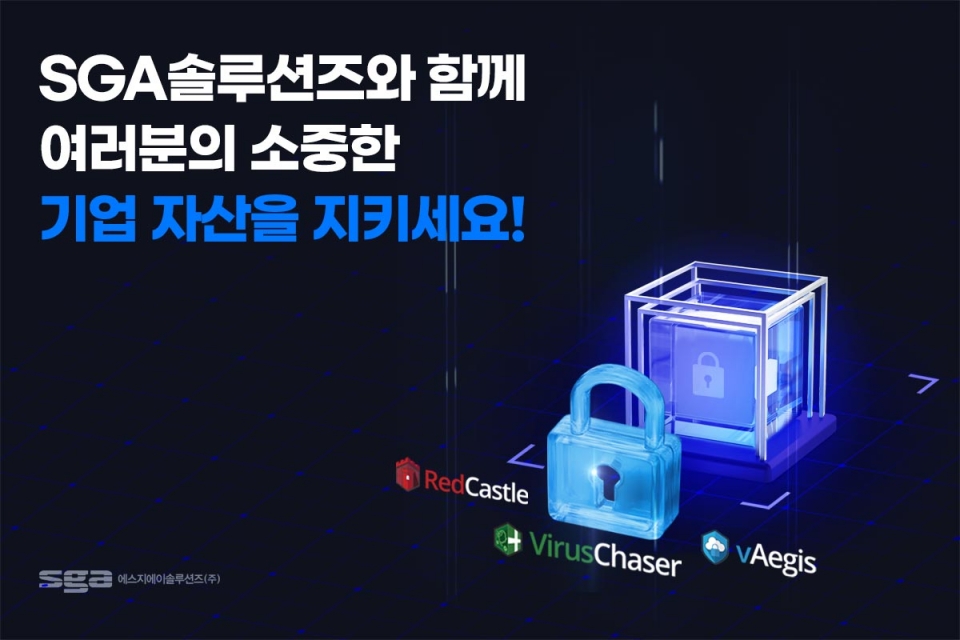 SGA솔루션즈(184230) 관련 이미지 6