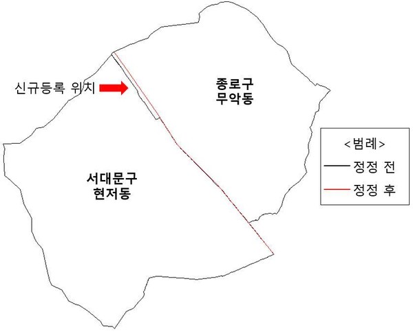 서대문구, 미등록 국유지 10필지 발굴…공공자산 90억 원 확보