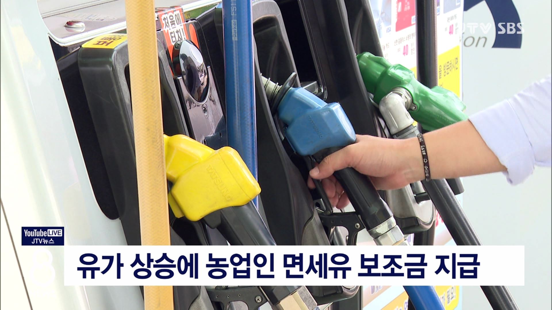 유가 급등 시대 농업인 생존전략 | 면세유 보조금 70% 보전 제도 분석