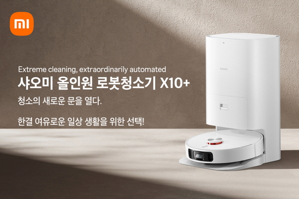 샤오미 로봇청소기