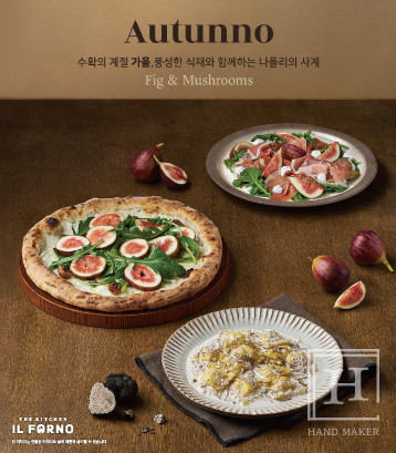 더 키친 일뽀르노
