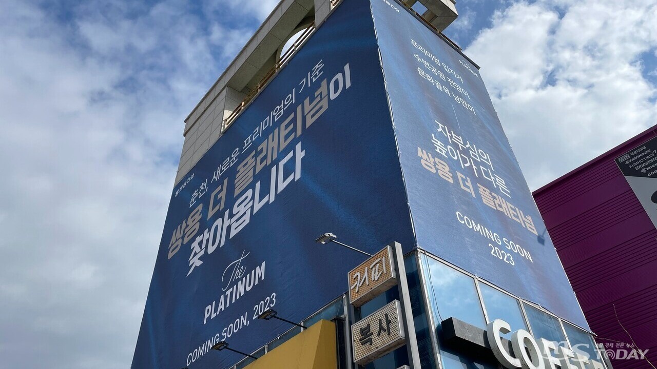 쌍용 더 플래티넘 스카이 분양 분석 — 강원 청약 (2024)