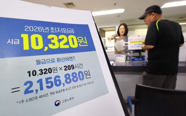 2026년 최저임금 월급 세후
