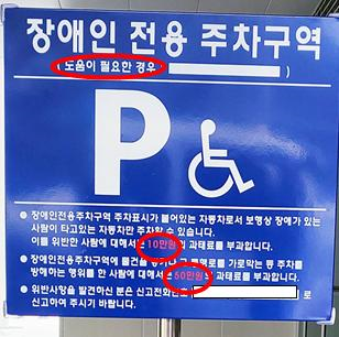 장애인 주차증 발급 절차와 신청방법