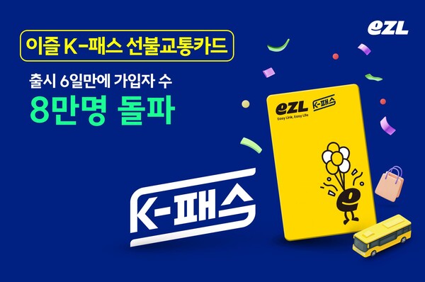 이즐 교통카드 분실 환불
