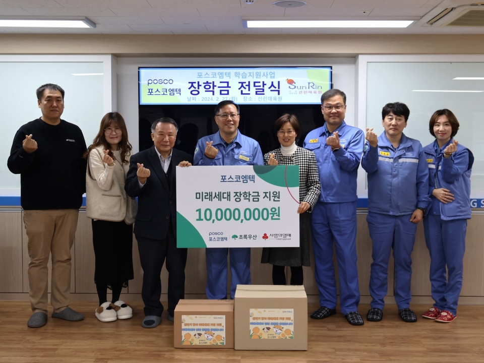 포스코엠텍(009520) 관련 이미지 4