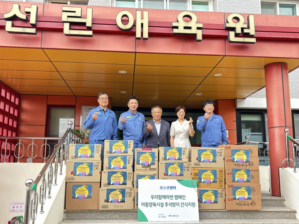 포스코엠텍(009520) 관련 이미지 6