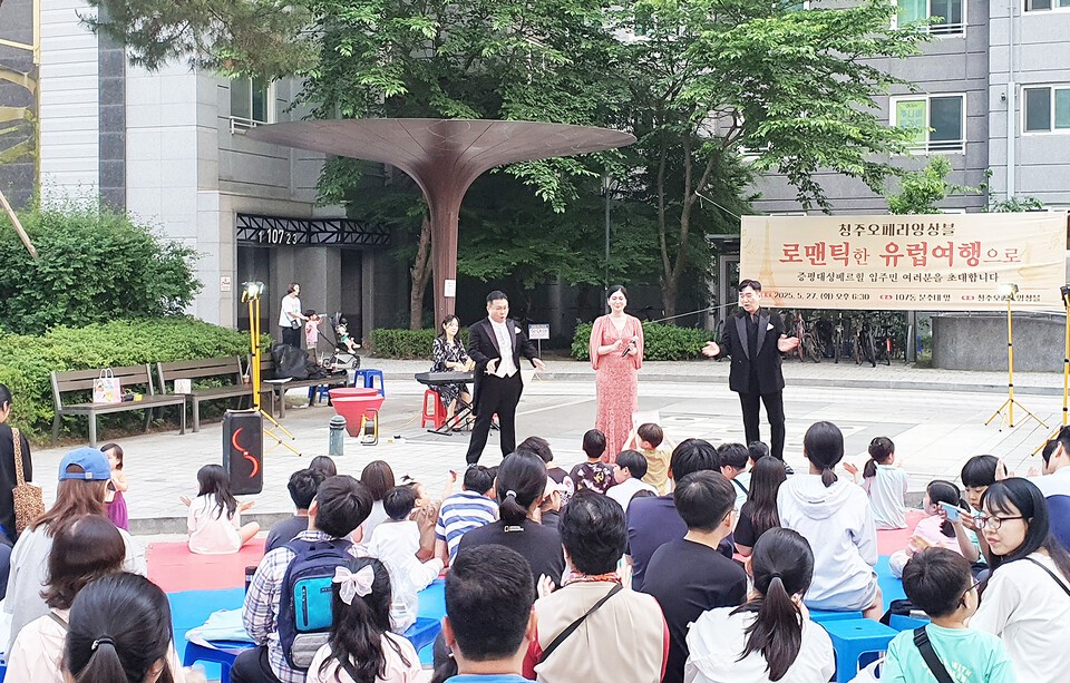 증평 대성베르힐아파트 '오페라 버스킹 공연' 감상