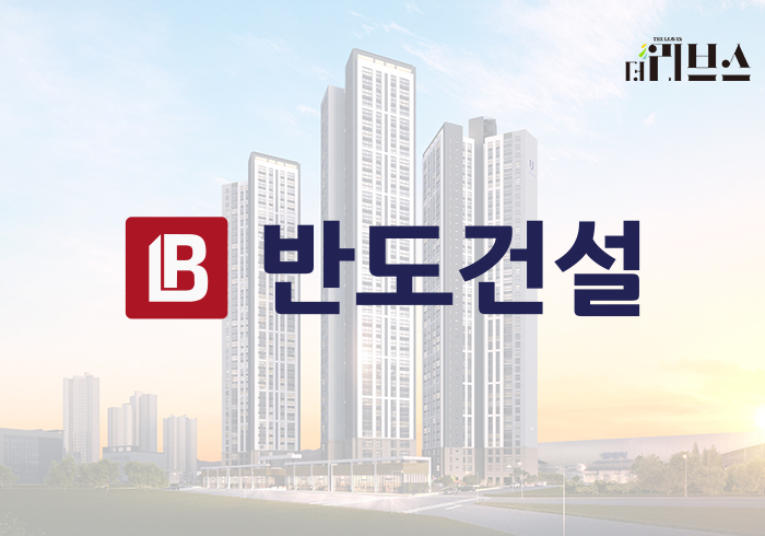 반도건설, '동래 반도유보라' 3월 분양…"명문학군에 편리한 교통환경까지"