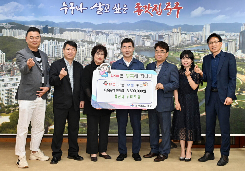 울산나누리모임, 중구 이웃돕기 성금 360만원