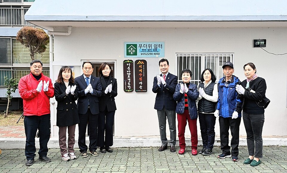 다운동, 울산 중구 제2호 치매안심마을 지정