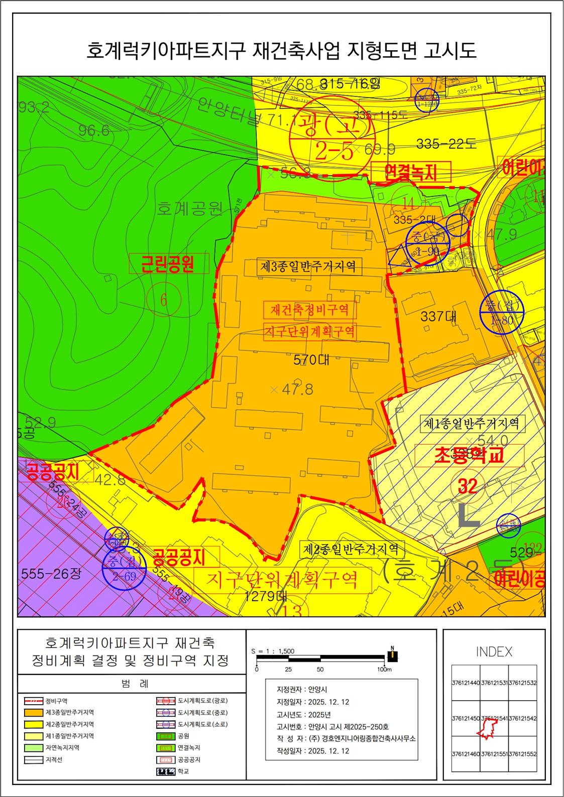 호계럭키아파트지구, 재건축 정비구역 지정