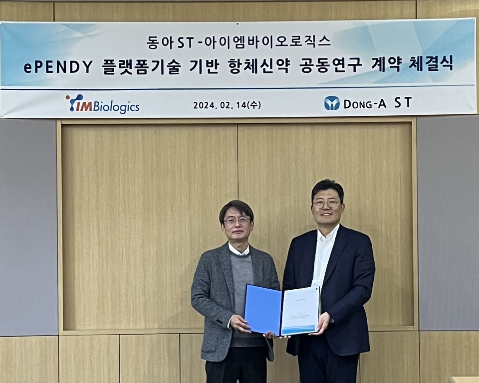 아이엠바이오로직스(493280) 관련 이미지 6