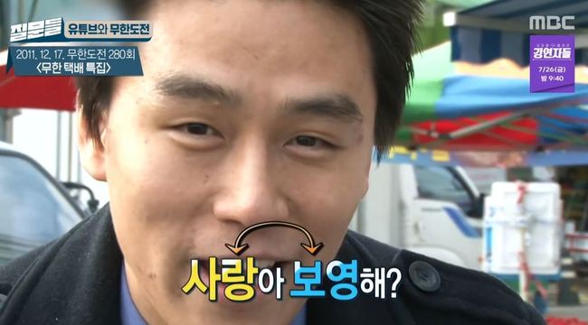 사랑아 보영해