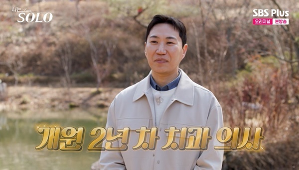 나는솔로 32기 출연진