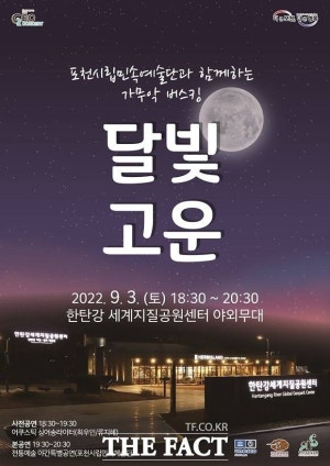 달빛고운