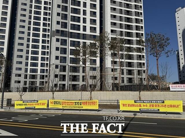 물 줄줄 새는 '용인 경남아너스빌 디센트'…市 "해결 전 승인없다"