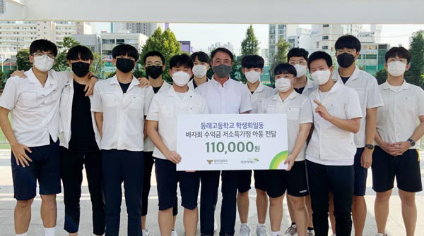 금화산업, 부산 연제구에 방호복 기부 外