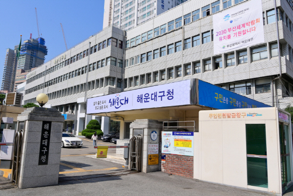 해운대구 대우2차아파트 ‘2022 그린아파트’ 선정
