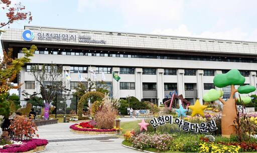 인천 재개발 사업 시유지 활용 ‘원칙적 동의’… 정비사업 속도 빨라진다